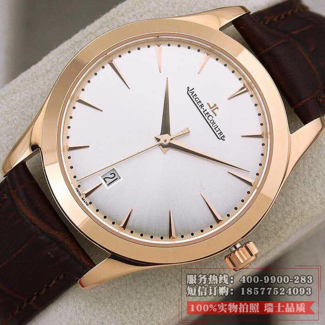 积家Jaeger LeCoultre 大师系列男表   