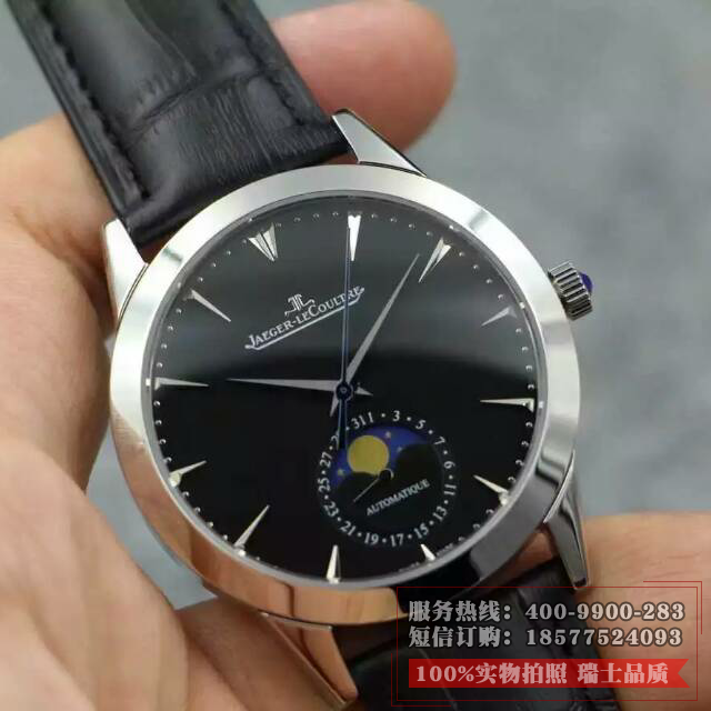 积家Jaeger LeCoultre 超薄月相大师系列男表  