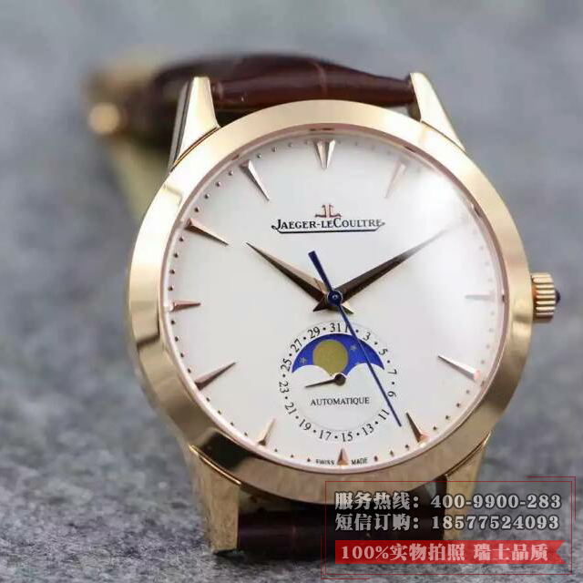 积家Jaeger LeCoultre 超薄月相大师系列男表   