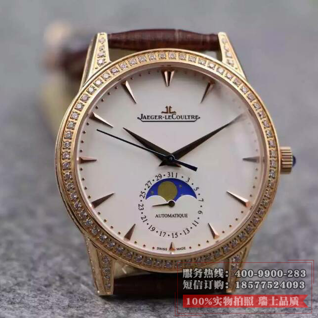 积家Jaeger LeCoultre 超薄月相大师系列男表   