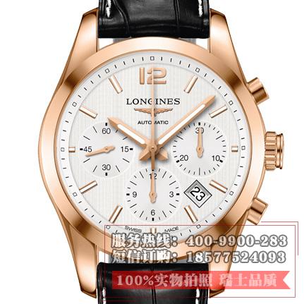 浪琴(Longines)康铂系列L2.786.8.76.3  7750  