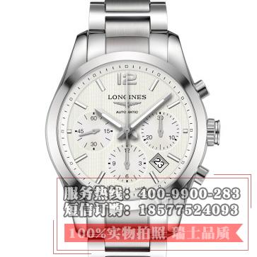 浪琴(Longines)康铂系列L2.786.4.76.6 7750   