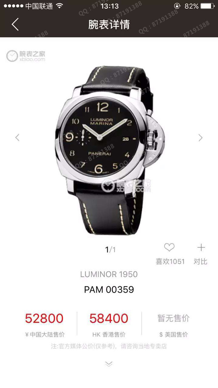 Pam00359,沛纳海Pam00359,沛纳海Pam00359图片,沛纳海Pam00359价格,沛纳海Pam00359参数,沛纳海Pam00359报价,沛纳海Pam00359多少钱,沛纳海Pam00359怎么样,沛纳海LUMINORPam00359