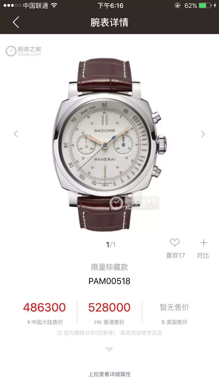 PAM00518,沛纳海PAM00518,沛纳海PAM00518图片,沛纳海PAM00518价格,沛纳海PAM00518参数,沛纳海PAM00518报价,沛纳海PAM00518多少钱,沛纳海PAM00518怎么样,沛纳海RADIOMIRPAM00518