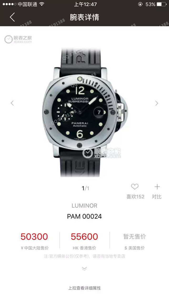 PAM00024,沛纳海PAM00024,沛纳海PAM00024图片,沛纳海PAM00024价格,沛纳海PAM00024参数,沛纳海PAM00024报价,沛纳海PAM00024多少钱,沛纳海PAM00024怎么样,沛纳海LUMINORPAM00024