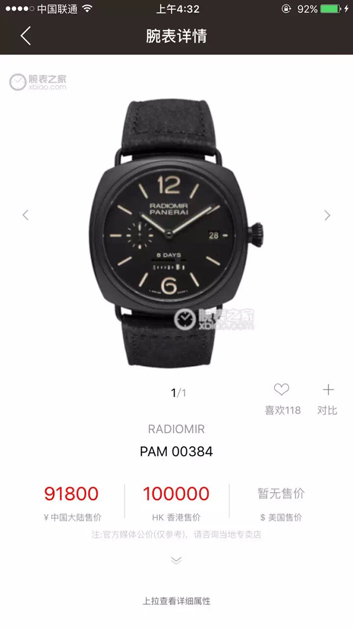 PAM00384,沛纳海PAM00384,沛纳海PAM00384图片,沛纳海PAM00384价格,沛纳海PAM00384参数,沛纳海PAM00384报价,沛纳海PAM00384多少钱,沛纳海PAM00384怎么样,沛纳海RADIOMIRPAM00384