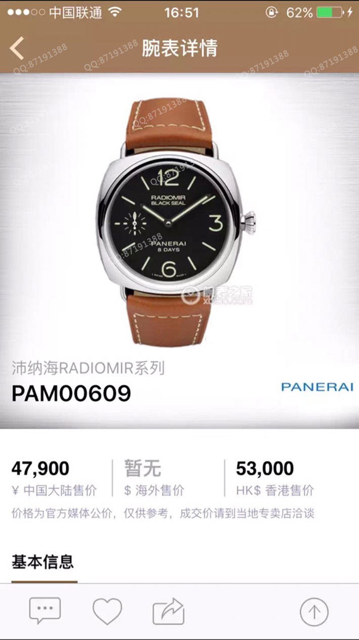 PAM00609,沛纳海PAM00609,沛纳海PAM00609图片,沛纳海PAM00609价格,沛纳海PAM00609参数,沛纳海PAM00609报价,沛纳海PAM00609多少钱,沛纳海PAM00609怎么样,沛纳海RADIOMIRPAM00609