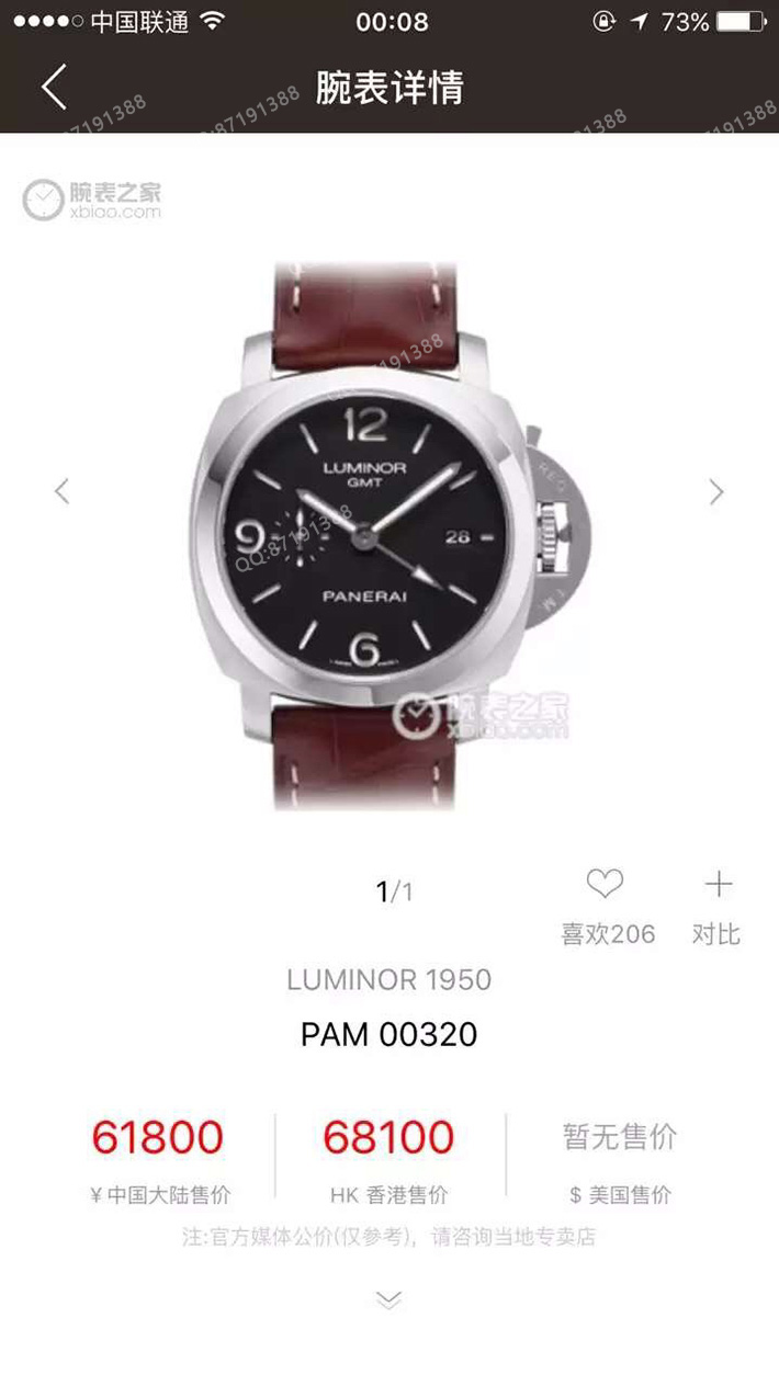 Pam00320,沛纳海Pam00320,沛纳海Pam00320图片,沛纳海Pam00320价格,沛纳海Pam00320参数,沛纳海Pam00320报价,沛纳海Pam00320多少钱,沛纳海Pam00320怎么样,沛纳海LUMINORPam00320