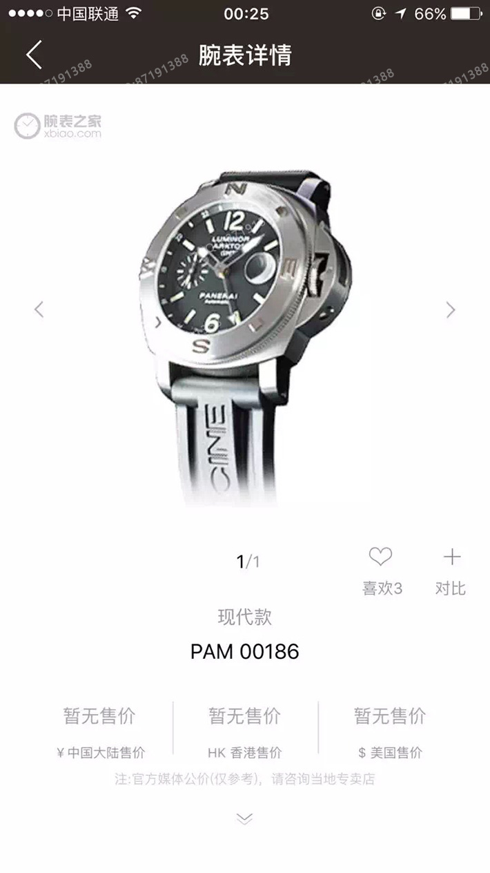 Pam00186,沛纳海Pam00186,沛纳海Pam00186图片,沛纳海Pam00186价格,沛纳海Pam00186参数,沛纳海Pam00186报价,沛纳海Pam00186多少钱,沛纳海Pam00186怎么样,沛纳海LUMINORPam00186