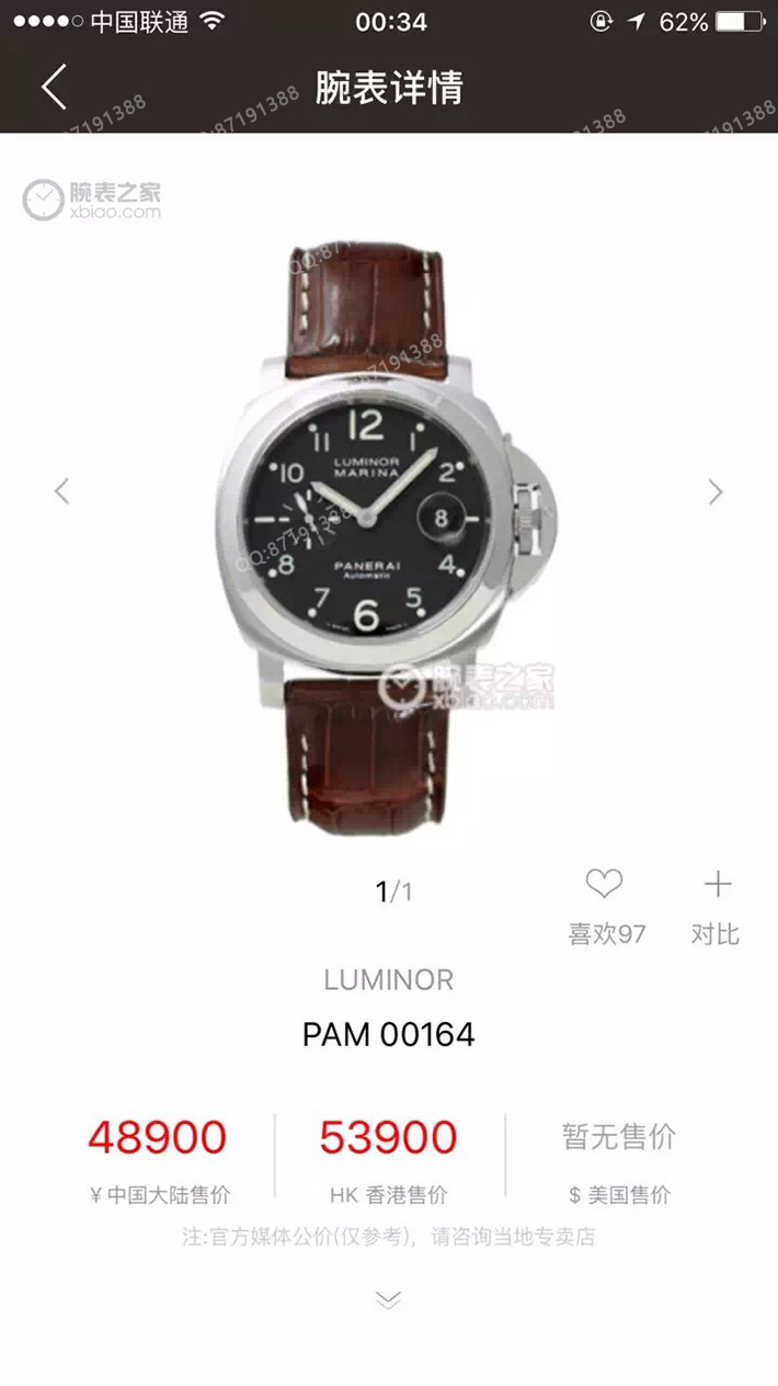 Pam00164,沛纳海Pam00164,沛纳海Pam00164图片,沛纳海Pam00164价格,沛纳海Pam00164参数,沛纳海Pam00164报价,沛纳海Pam00164多少钱,沛纳海Pam00164怎么样,沛纳海LUMINORPam00164