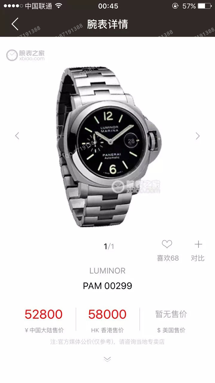 PAM00299,沛纳海PAM00299,沛纳海PAM00299图片,沛纳海PAM00299价格,沛纳海PAM00299参数,沛纳海PAM00299报价,沛纳海PAM00299多少钱,沛纳海PAM00299怎么样,沛纳海LUMINORPAM00299