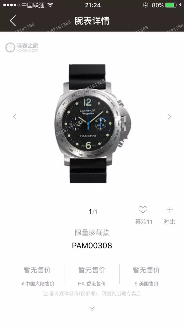 Pam00308,沛纳海Pam00308,沛纳海Pam00308图片,沛纳海Pam00308价格,沛纳海Pam00308参数,沛纳海Pam00308报价,沛纳海Pam00308多少钱,沛纳海Pam00308怎么样,沛纳海LUMINORPam00308