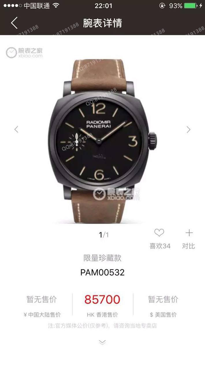 Pam00532,沛纳海Pam00532,沛纳海Pam00532图片,沛纳海Pam00532价格,沛纳海Pam00532参数,沛纳海Pam00532报价,沛纳海Pam00532多少钱,沛纳海Pam00532怎么样,沛纳海RADIOMIRPam00532