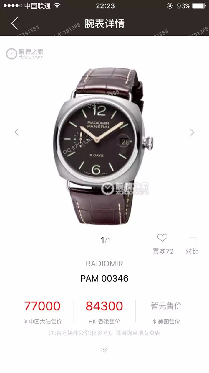 PAM00346,沛纳海PAM00346,沛纳海PAM00346图片,沛纳海PAM00346价格,沛纳海PAM00346参数,沛纳海PAM00346报价,沛纳海PAM00346多少钱,沛纳海PAM00346怎么样,沛纳海RADIOMIRPAM00346