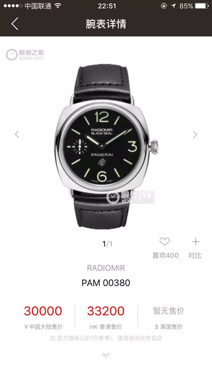 Pam00380,沛纳海Pam00380,沛纳海Pam00380图片,沛纳海Pam00380价格,沛纳海Pam00380参数,沛纳海Pam00380报价,沛纳海Pam00380多少钱,沛纳海Pam00380怎么样,沛纳海RADIOMIRPam00380