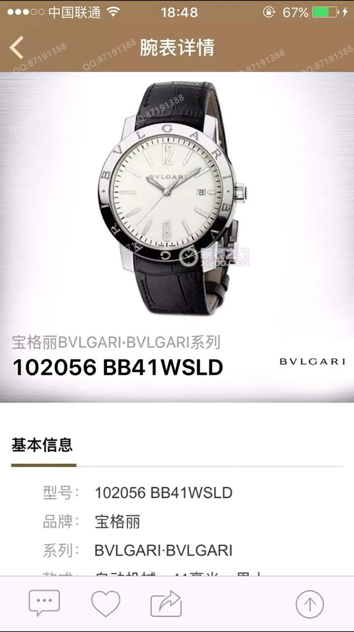 102056 BB41WSLD,宝格丽102056 BB41WSLD,宝格丽102056 BB41WSLD图片,宝格丽102056 BB41WSLD价格,宝格丽102056 BB41WSLD参数,宝格丽102056 BB41WSLD报价,宝格丽102056 BB41WSLD多少钱,宝格丽102056 BB41WSLD怎么样,宝格丽BVLGARI∙BVLGARI102056 BB41WSLD